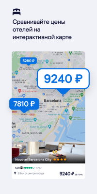 Скриншот приложения Skyscanner - №6