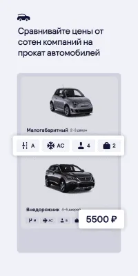 Скриншот приложения Skyscanner - №7