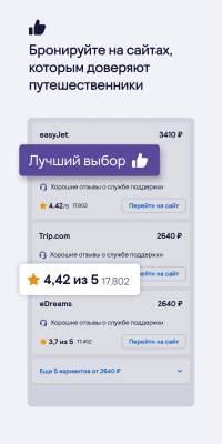 Скриншот приложения Skyscanner - №8