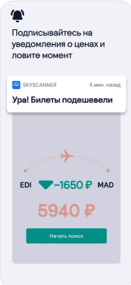 Скриншот приложения Skyscanner - №4