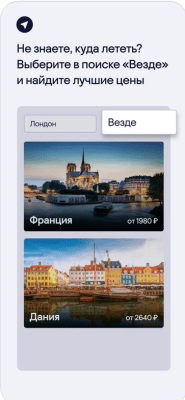 Скриншот приложения Skyscanner - №5