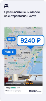 Скриншот приложения Skyscanner - №6