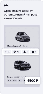 Скриншот приложения Skyscanner - №7