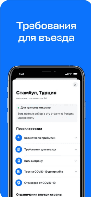 Скриншот приложения Aviasales — авиабилеты дешево - №4