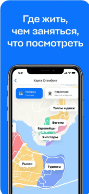 Скриншот приложения Aviasales — авиабилеты дешево - №5