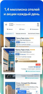 Скриншот приложения Trip.com: Отели, рейсы, Поезда - №2