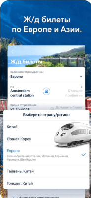 Скриншот приложения Trip.com: Отели, рейсы, Поезда - №3