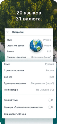 Скриншот приложения Trip.com: Отели, рейсы, Поезда - №5