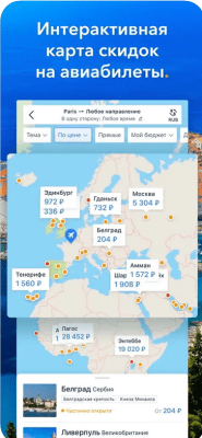 Скриншот приложения Trip.com: Отели, рейсы, Поезда - №6