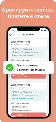 Скриншот приложения ZenHotels — Отели и Гостиницы - №4