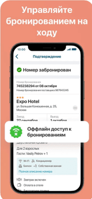 Скриншот приложения ZenHotels — Отели и Гостиницы - №5
