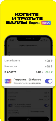 Скриншот приложения Яндекс Афиша - №3