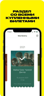 Скриншот приложения Яндекс Афиша - №5