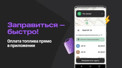 Скриншот приложения Ситистарт (Ситимобил для водителей) - №7