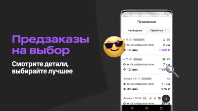 Скриншот приложения Ситистарт (Ситимобил для водителей) - №8