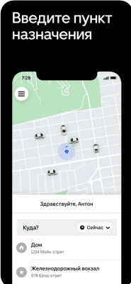 Скриншот приложения Uber - №2