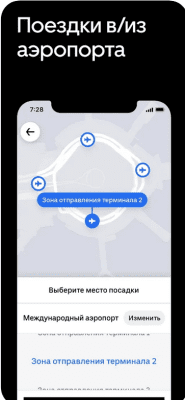 Скриншот приложения Uber - №6