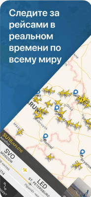 Скриншот приложения Flightradar24 Free - №1