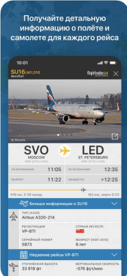 Скриншот приложения Flightradar24 Free - №3