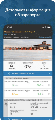 Скриншот приложения Flightradar24 Free - №5