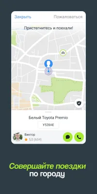 Скриншот приложения inDriver - №4