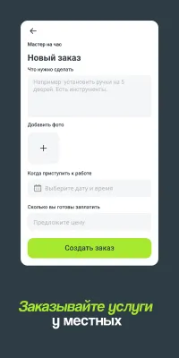 Скриншот приложения inDriver - №8
