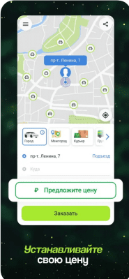 Скриншот приложения inDriver: выгоднее, чем такси - №2