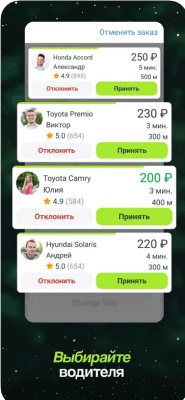 Скриншот приложения inDriver: выгоднее, чем такси - №3