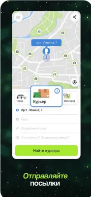 Скриншот приложения inDriver: выгоднее, чем такси - №6