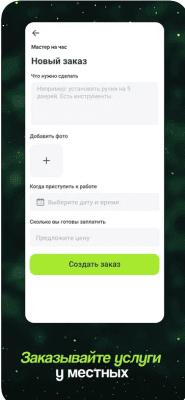 Скриншот приложения inDriver: выгоднее, чем такси - №8