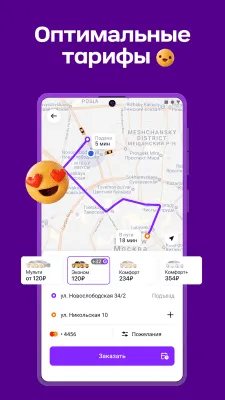 Скриншот приложения Ситимобил – заказ такси - №2