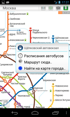 Скриншот приложения Москва #2 (Metro 24) - №6