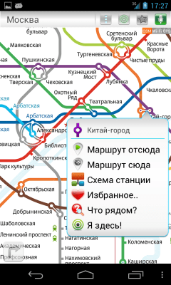 Скриншот приложения Москва #2 (Metro 24) - №7