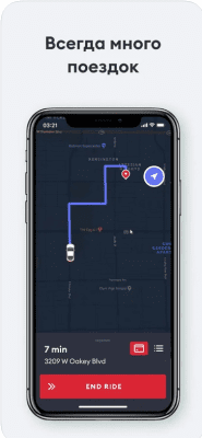 Скриншот приложения Bolt Driver - №4