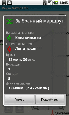 Скриншот приложения Нижний Новгород (Metro 24) - №2