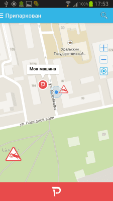 Скриншот приложения Parkex - паркуйся свободно! - №3