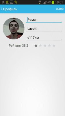 Скриншот приложения Parkex - паркуйся свободно! - №5