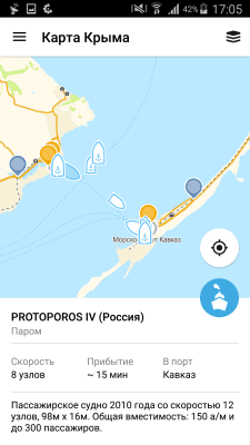 Скриншот приложения Отдых в Крыму: карта оффлайн, путеводитель,новости - №2