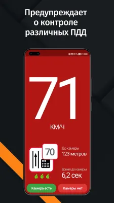 Скриншот приложения Антирадар HUD Speed Lite - №3