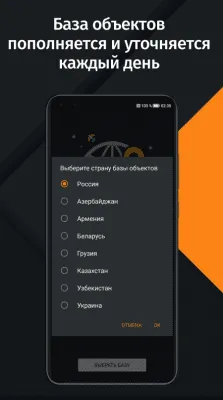 Скриншот приложения Антирадар HUD Speed Lite - №4