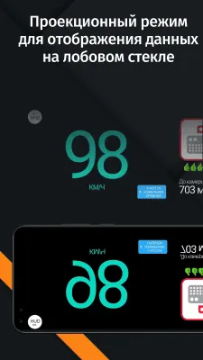 Скриншот приложения Антирадар HUD Speed Lite - №5