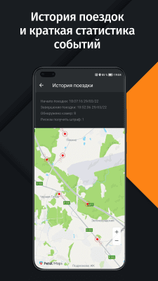 Скриншот приложения Антирадар HUD Speed Lite - №8