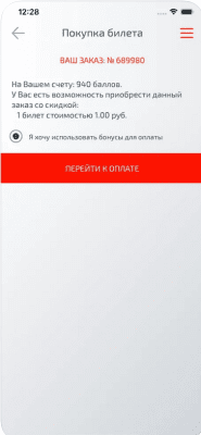 Скриншот приложения Аэроэкспресс - №4