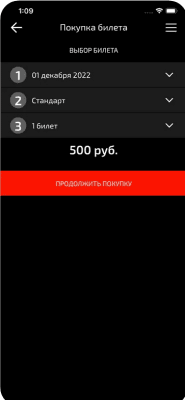 Скриншот приложения Аэроэкспресс - №7