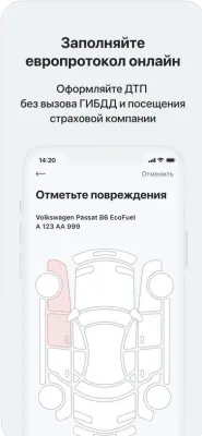 Скриншот приложения Госуслуги Авто для iOS - №4
