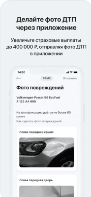 Скриншот приложения Госуслуги Авто для iOS - №5
