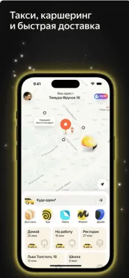Скриншот приложения Яндекс Go: Такси,Еда,Доставк‪а‬ - №1