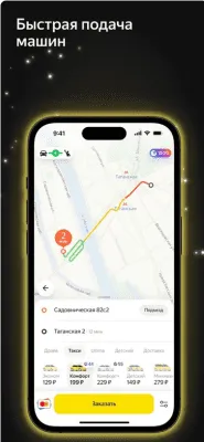 Скриншот приложения Яндекс Go: Такси,Еда,Доставк‪а‬ - №2