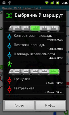 Скриншот приложения Киев (Metro 24) - №2