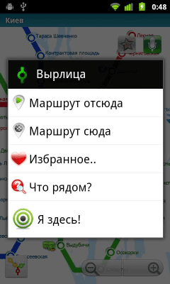 Скриншот приложения Киев (Metro 24) - №3